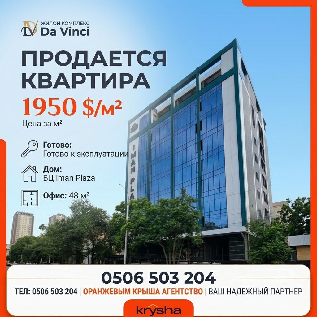 Продажа офисов 48 м², Без ремонта, Без мебели, Бизнес центр, 4 этаж