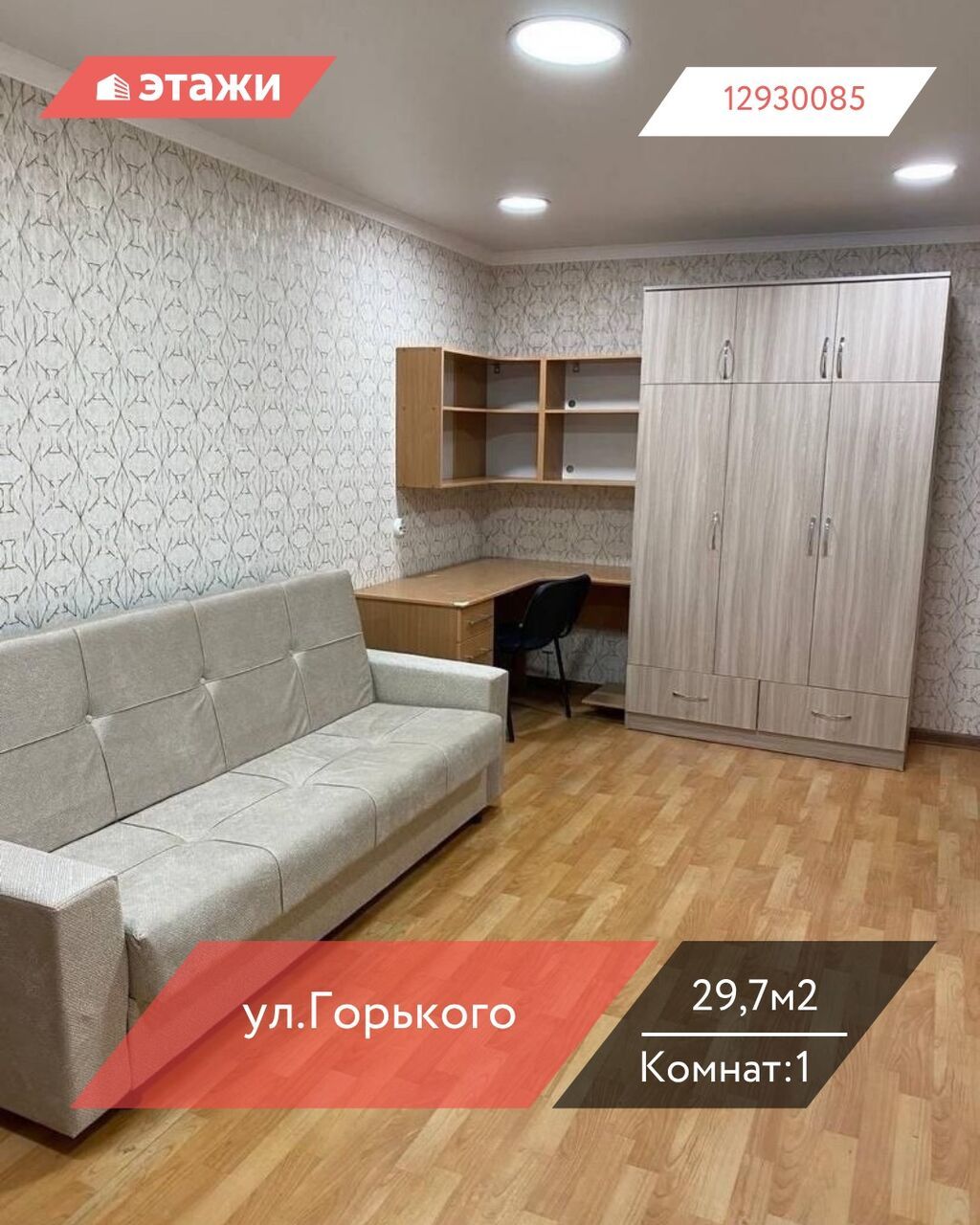 1 комната, 29 м², Вефа ТЦ Индивидуалка, 5 этаж
