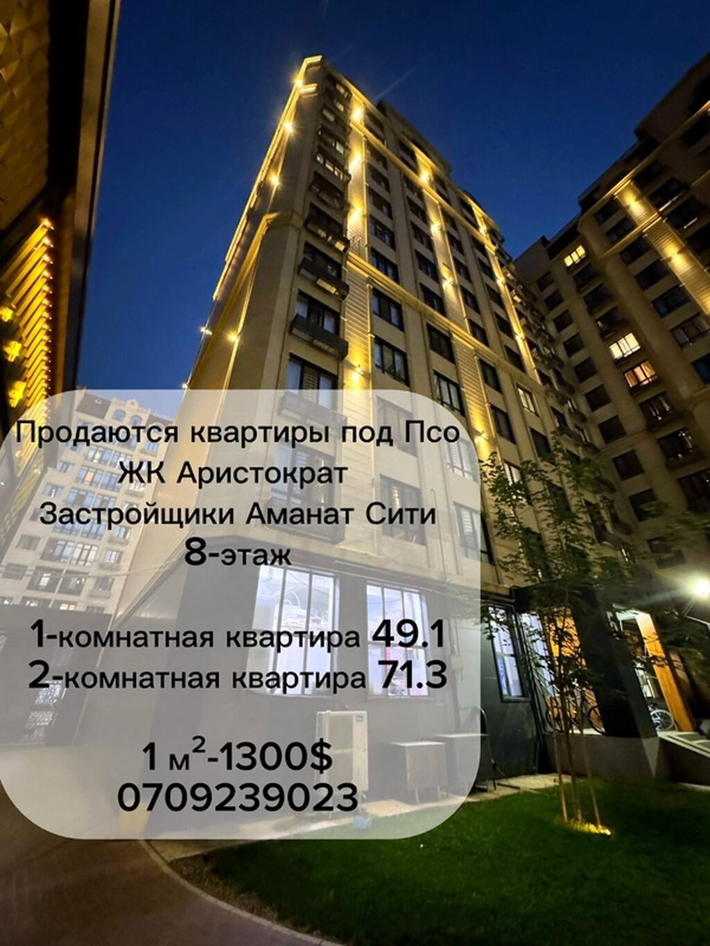 Сдан, Элитка, 2 комнаты, 120 м²