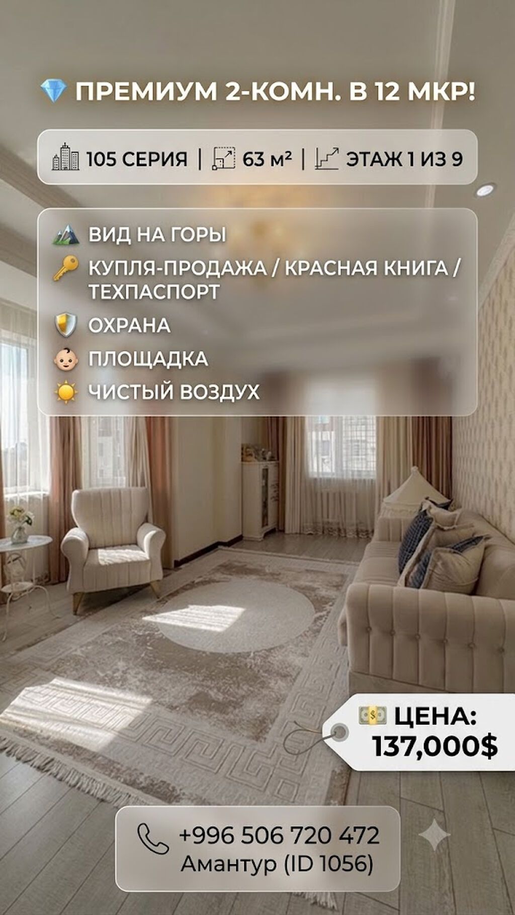 3 комнаты, 73 м², 12 мкр Элитка, 9 этаж, Свежий ремонт