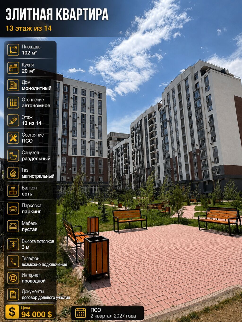 3 комнаты, 102 м², Асанбай мкр Элитка, 13 этаж, ПСО (под самоотделку)