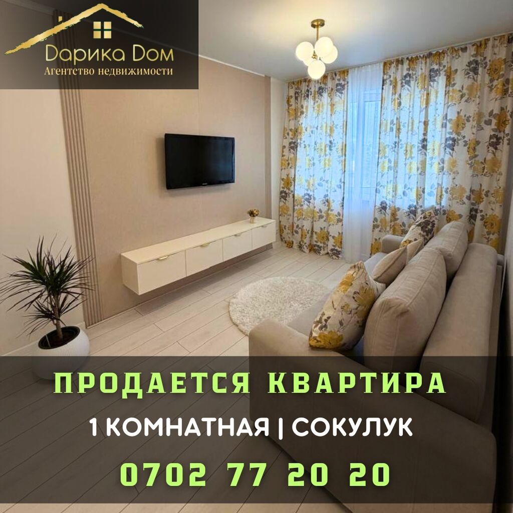 1 комната, 33 м²