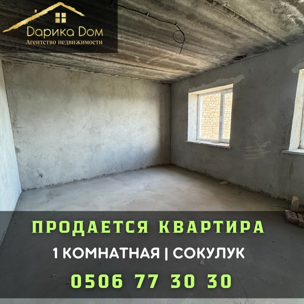 1 комната, 41 м²