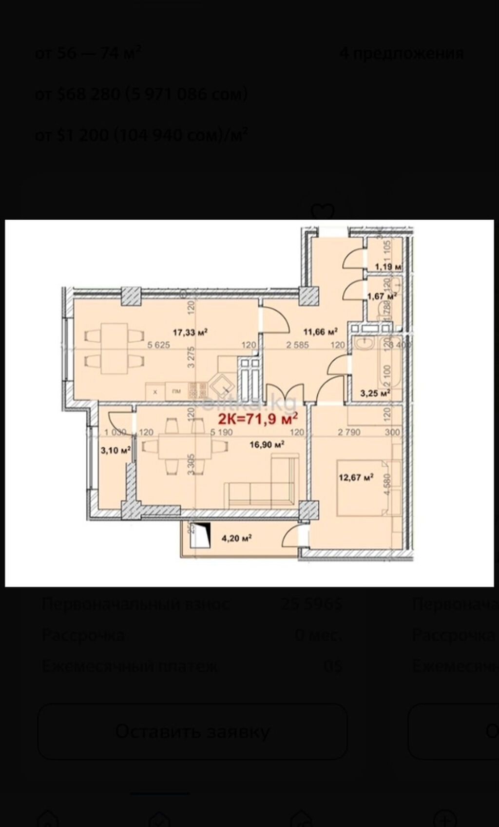 2 комнаты, 73 м², Кок-Жар мкр Элитка, 7 этаж, ПСО (под самоотделку)