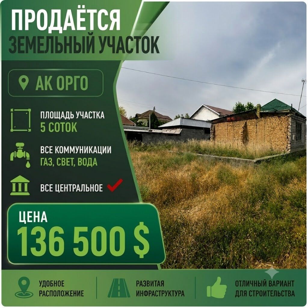 5 соток