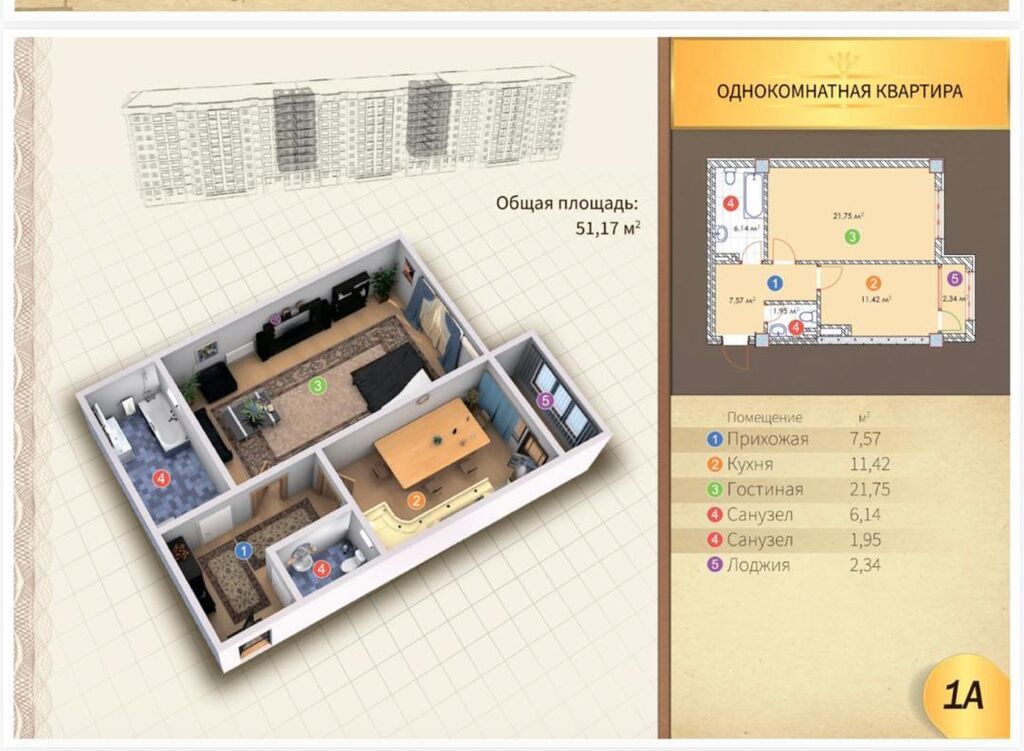 1 комната, 51 м²