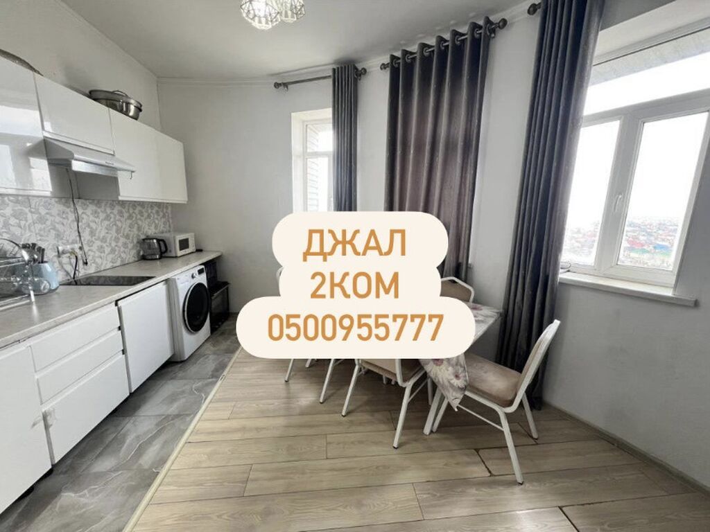 2 комнаты, 60 м², Джал мкр (в т.ч. Верхний, Нижний, Средний) Элитка, 13 этаж, Евроремонт
