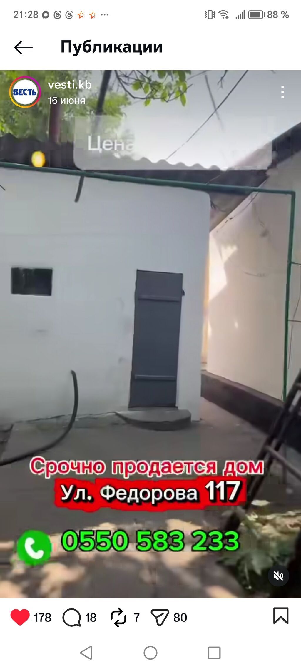 Дом по адресу: ул. Федорова, 117. - Жилой дом с придомовой