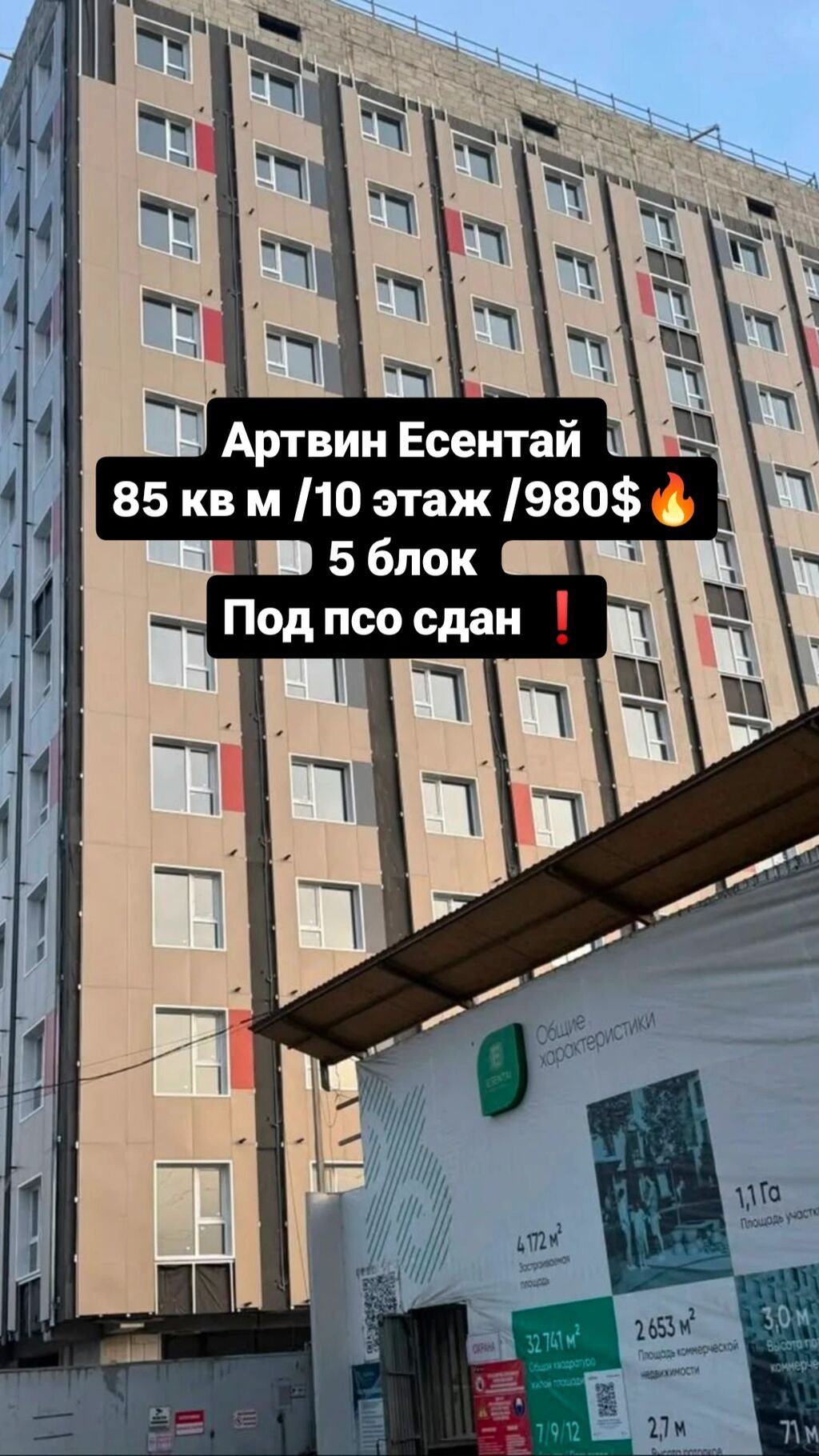 3 комнаты, 85 м², Тунгуч мкр Элитка, 10 этаж, ПСО (под самоотделку)