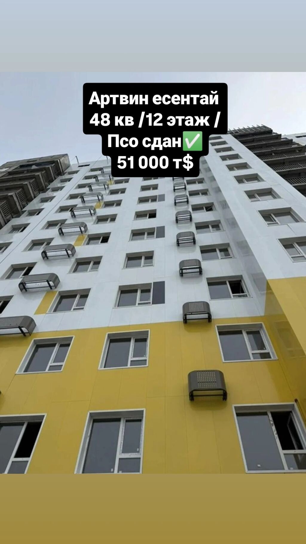1 комната, 48 м², Тунгуч мкр Элитка, 12 этаж, ПСО (под самоотделку)