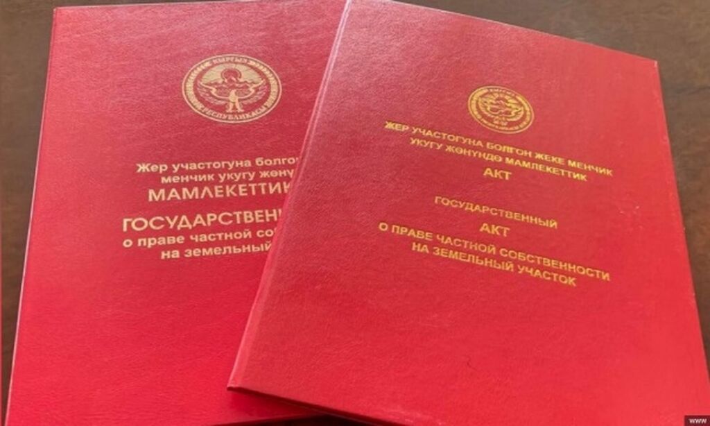 15 соток, Для строительства, Красная книга