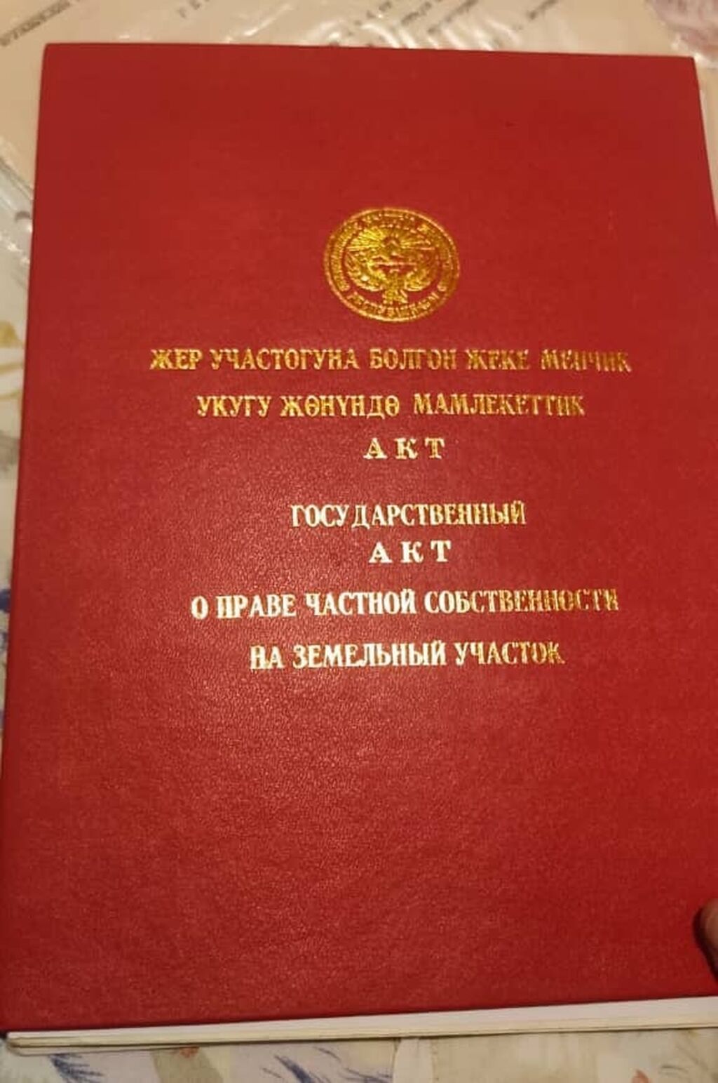 60 соток, Для бизнеса, Красная книга, Тех паспорт