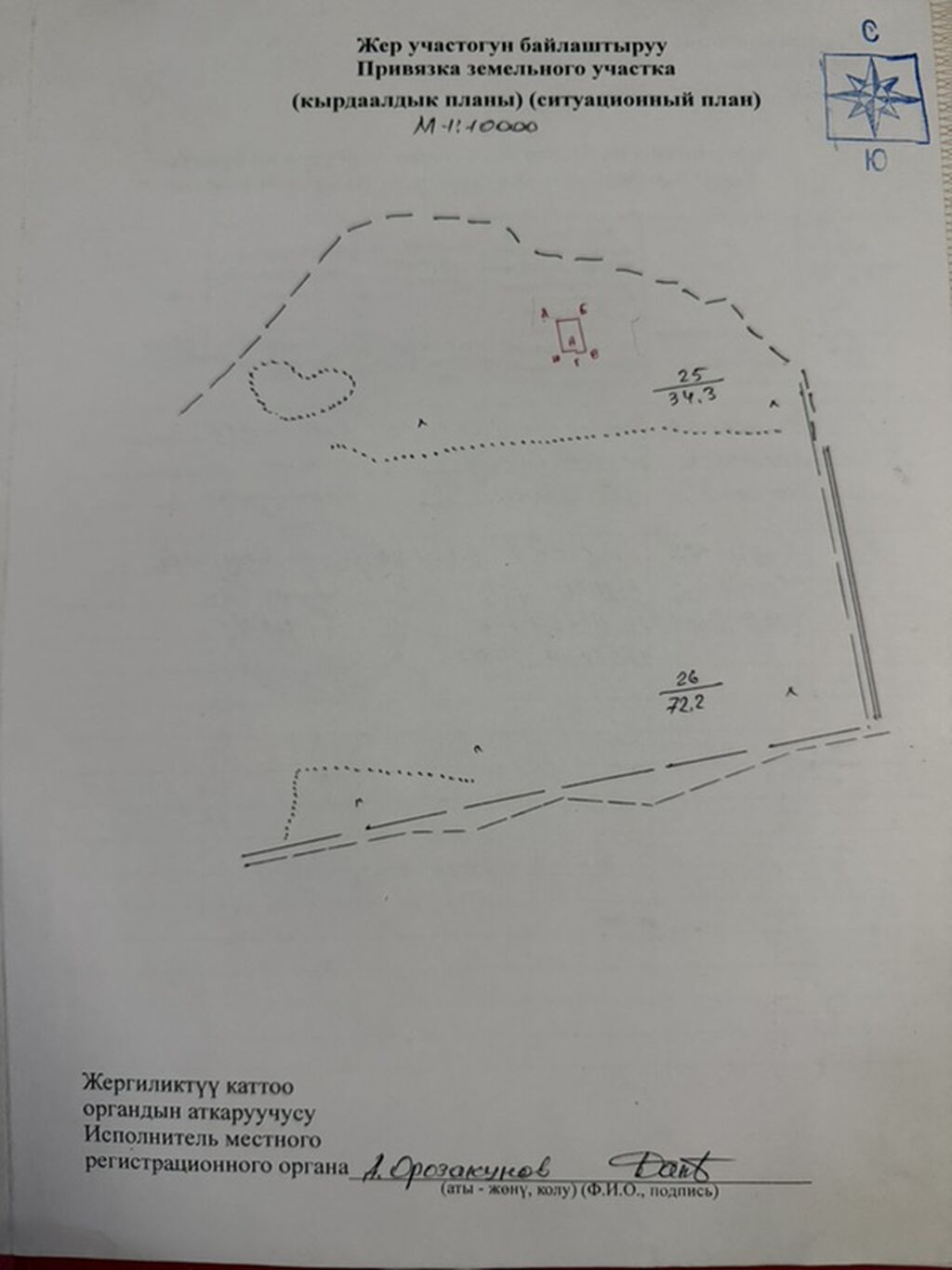 40 соток