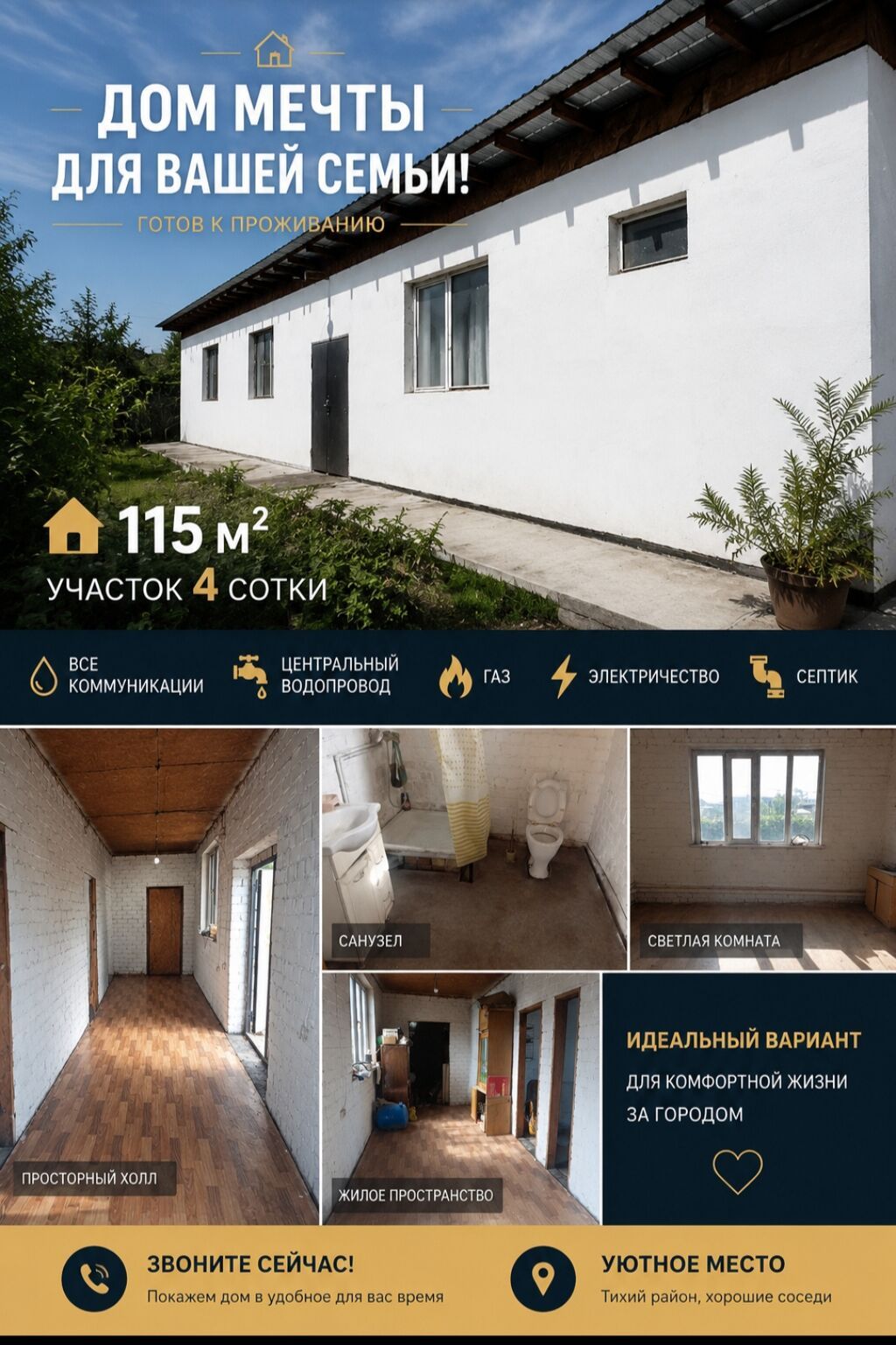 Продаю срочная цена 6 800 000(не риэлтор)дом/офис/помещение/цех,на