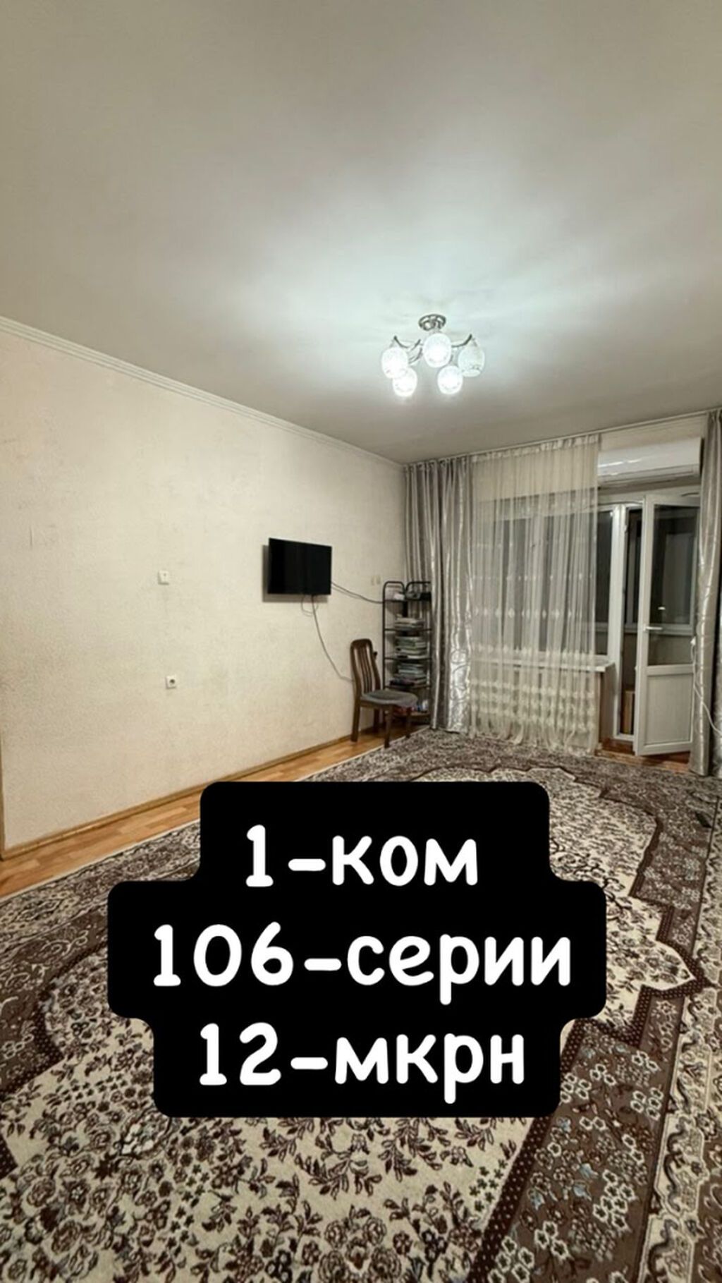1 комната, 36 м², 7 мкр 106 серия, 7 этаж, Косметический ремонт