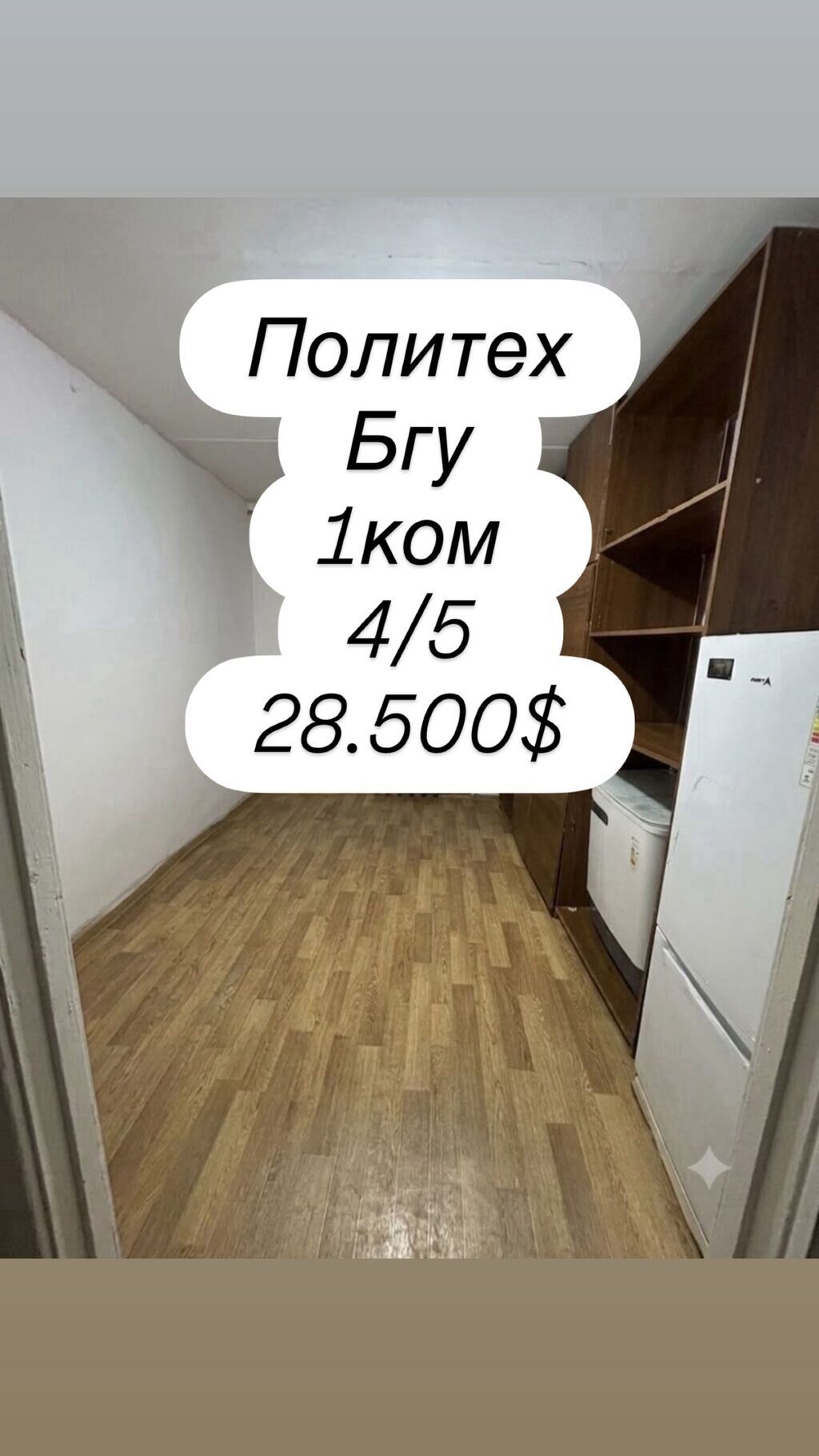 13 м², Без мебели