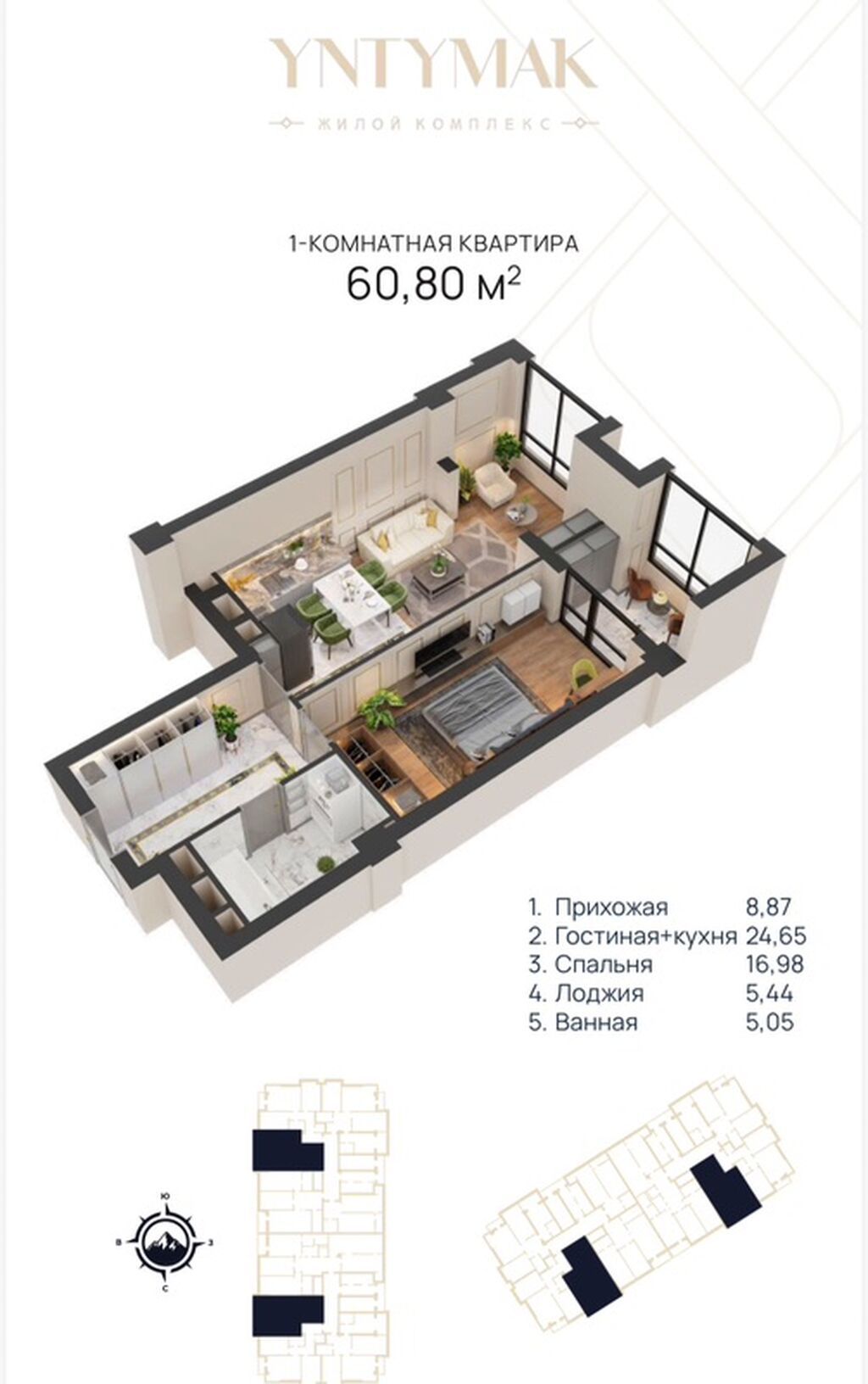 1 комната, 61 м², Элитка, 16 этаж, ПСО (под самоотделку)