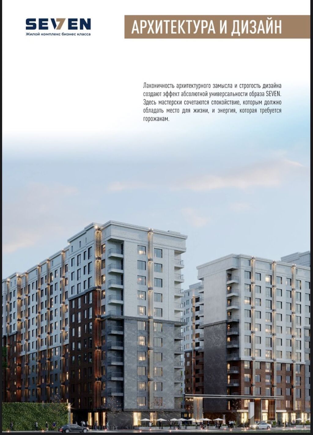 Элитка, 2 комнаты, 76 м²