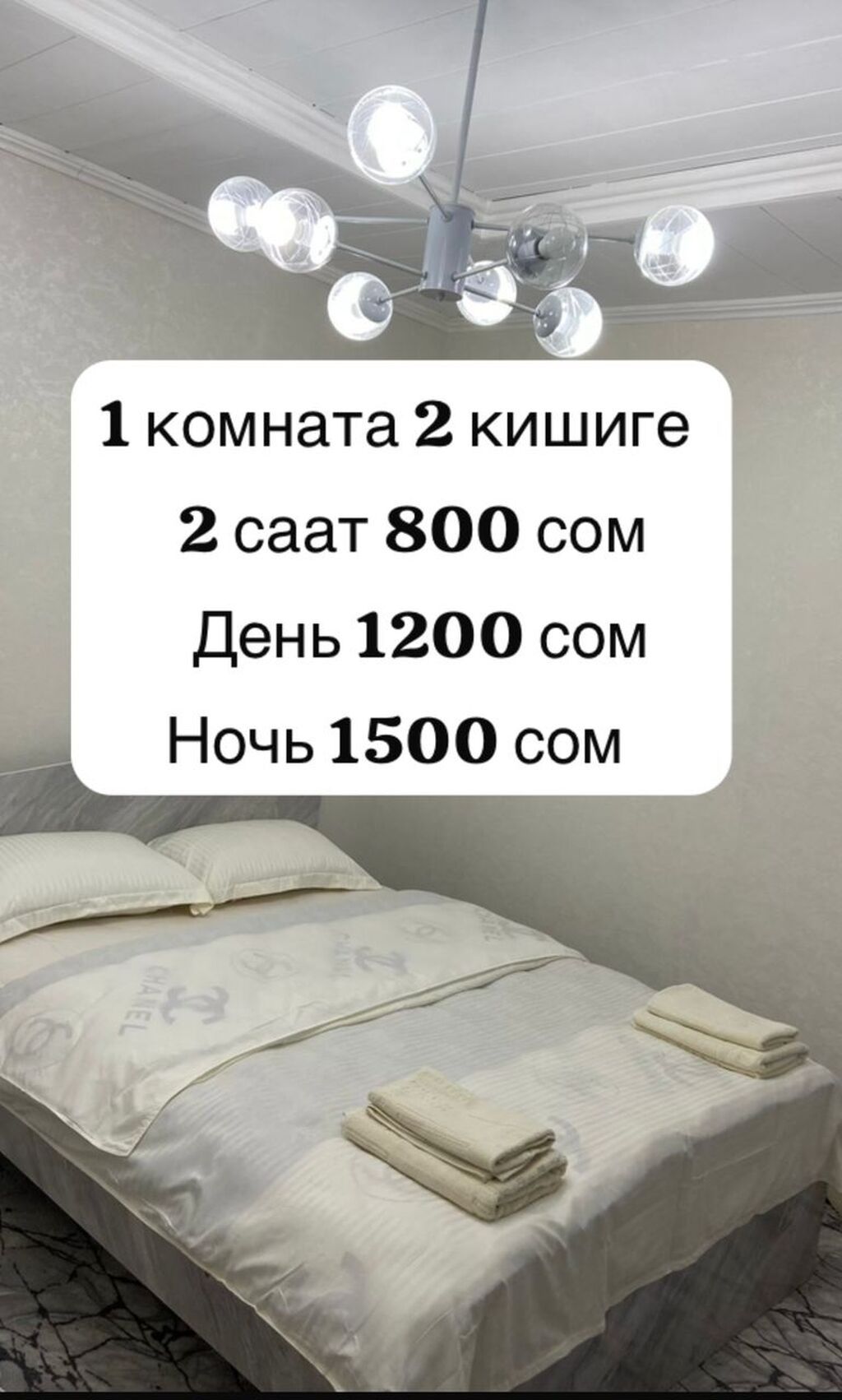 Гостиница Ош Посуточная аренда квартир гостиница г.Ош •День 1200