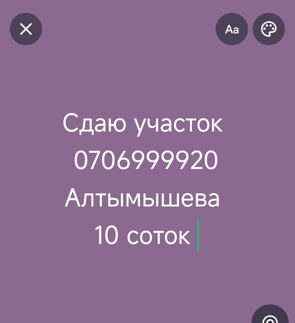 Для строительства