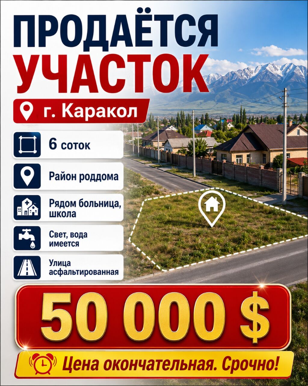 6 соток, Для бизнеса, Красная книга