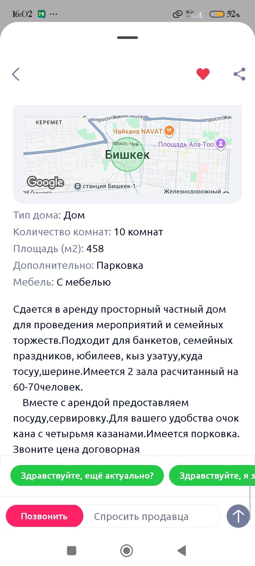 458 м², 10 комнат