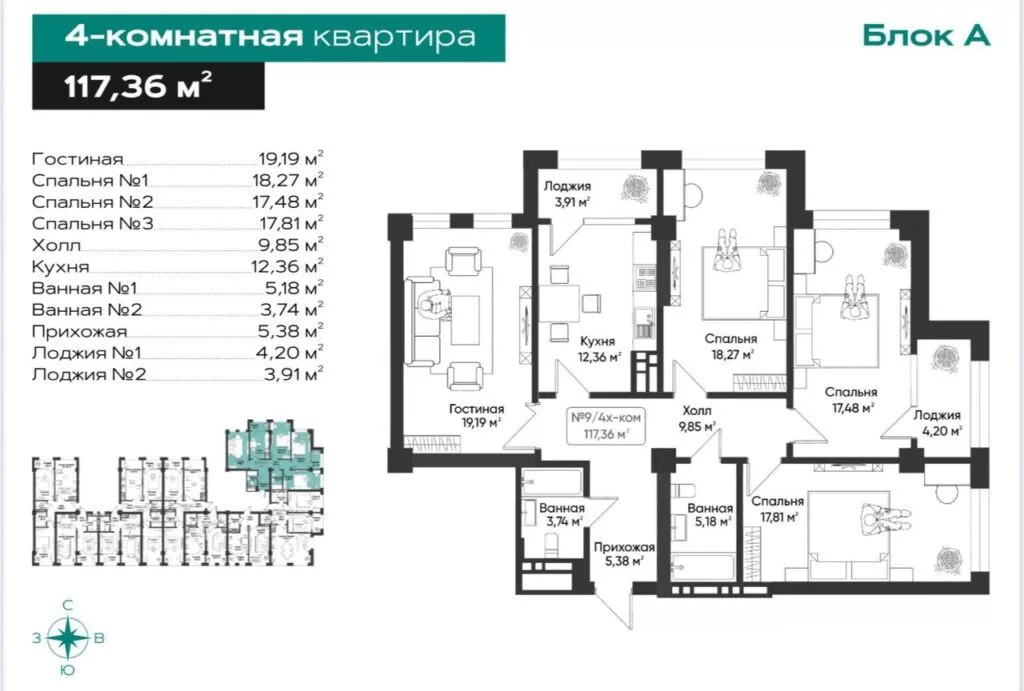 4 комнаты, 118 м², Тунгуч мкр Индивидуалка, 6 этаж, ПСО (под самоотделку)