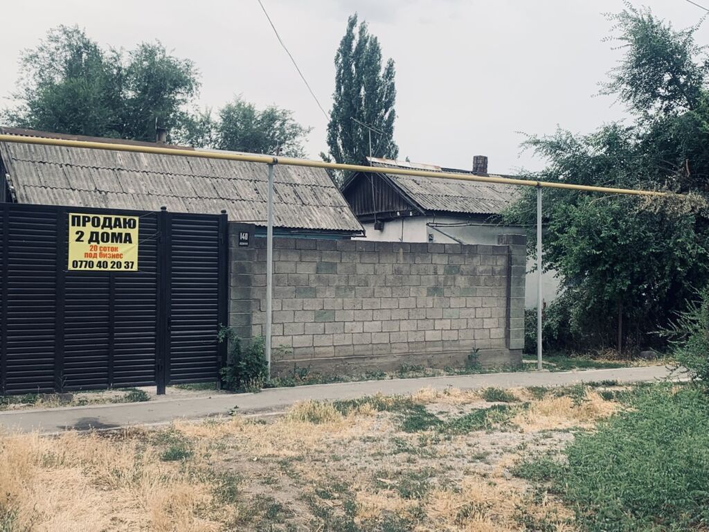 НА ТРАССЕ продаются 2 дома на одном участке. (Можно разделить на двоих
