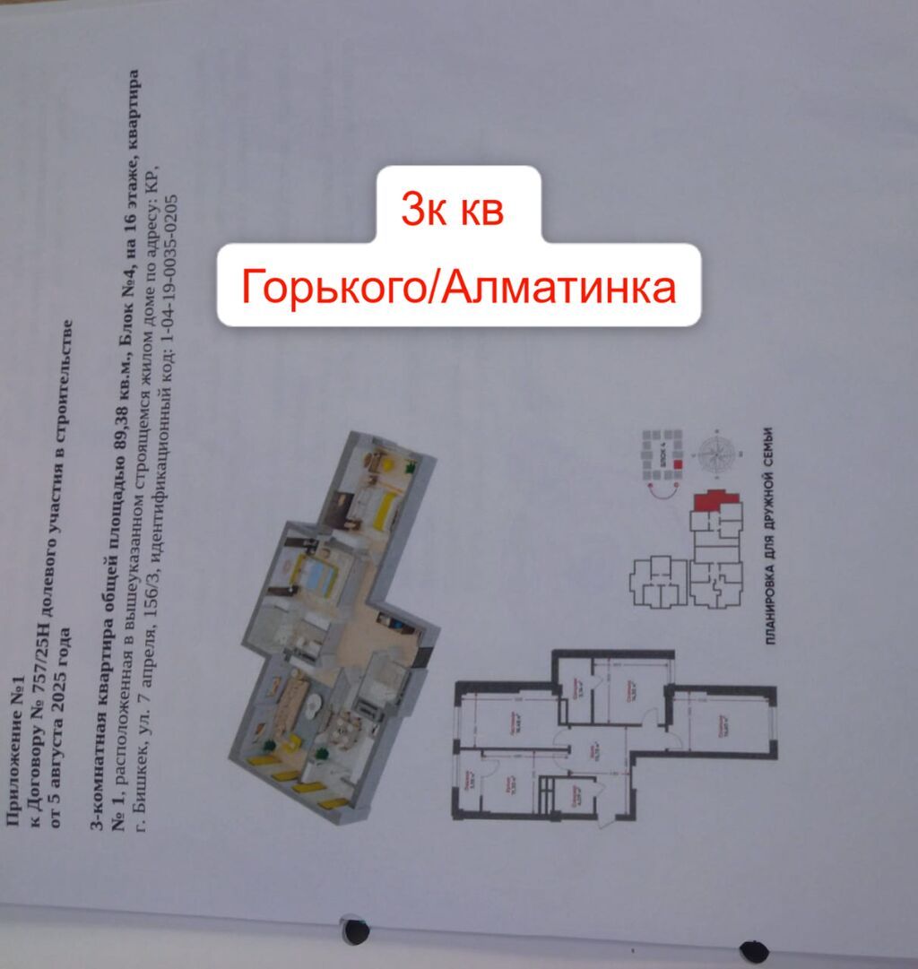 3 комнаты, 89 м², Технопарк Элитка, 16 этаж, ПСО (под самоотделку)