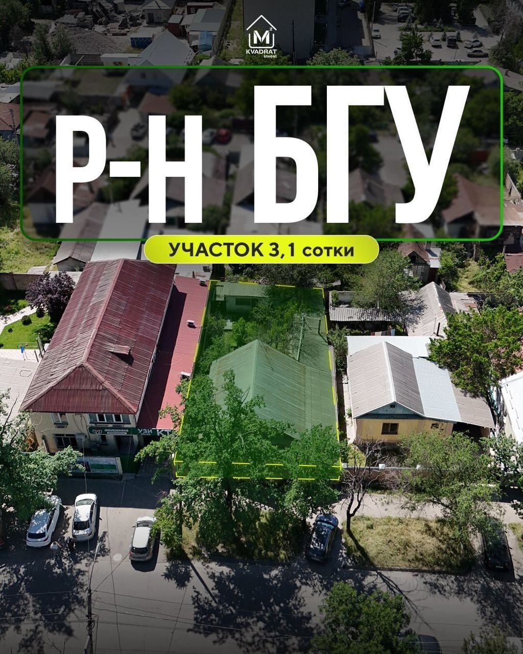 3 соток, Для строительства, Красная книга, Тех паспорт, Договор купли-продажи