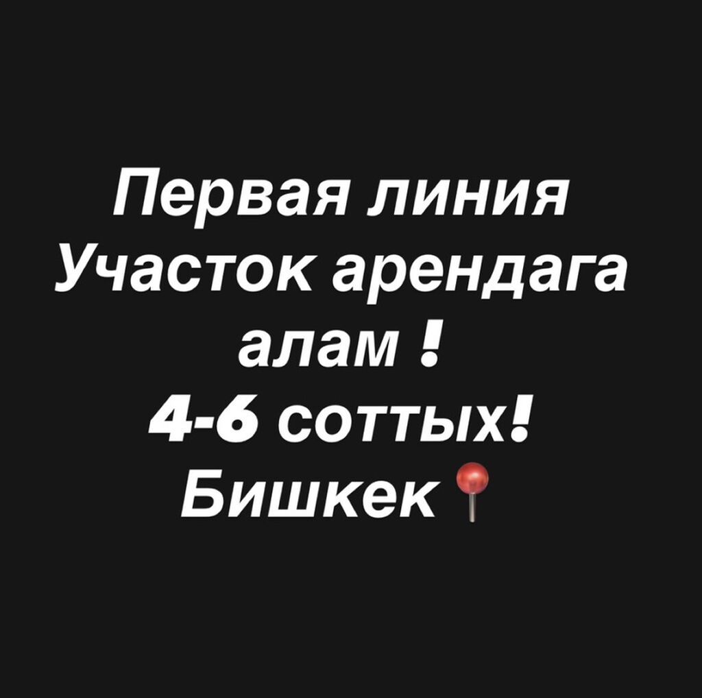 5 соток Для бизнеса
