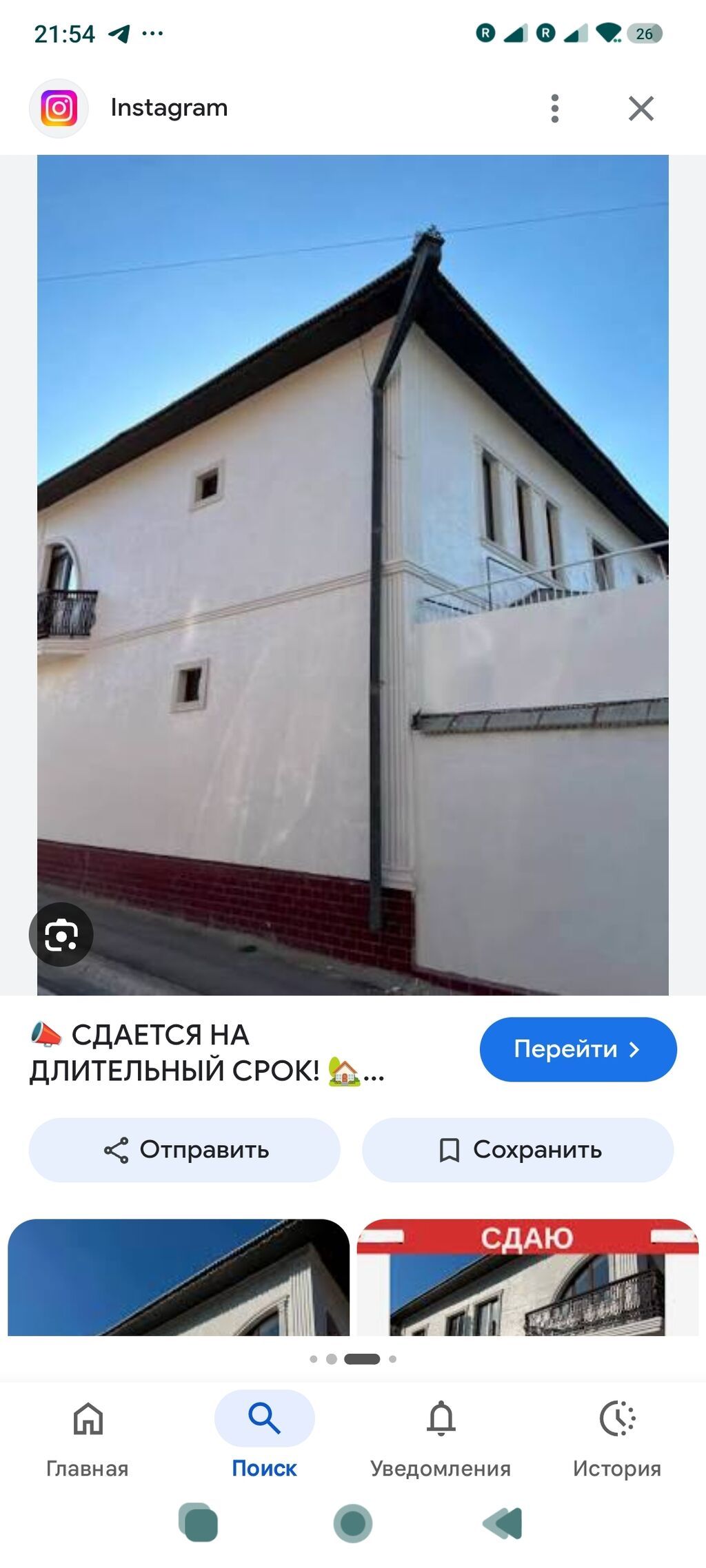 Сдается на длительный срок дом из 3 -комнат !!просторный двор 2