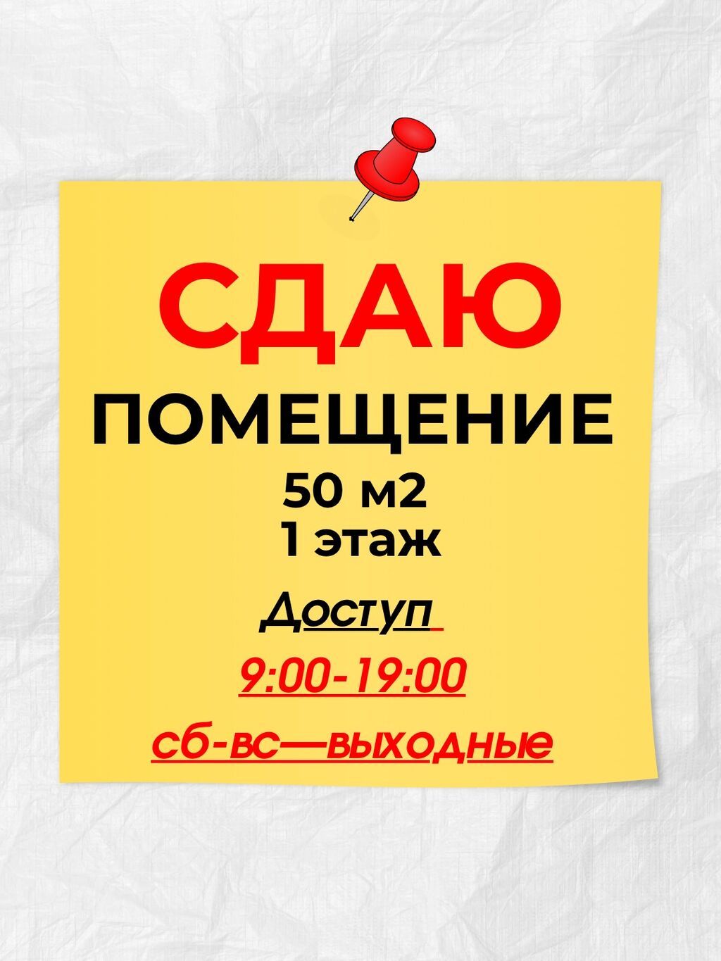 Аренда офисов, 50 м², 1 линия, С системой безопасности