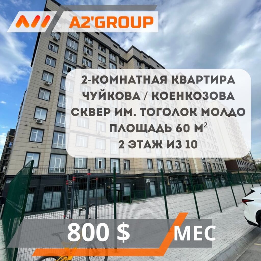 Сдаю 2 комнатную квартиру с ремонтом в стиле Loft Чуйкова/Коенкозова