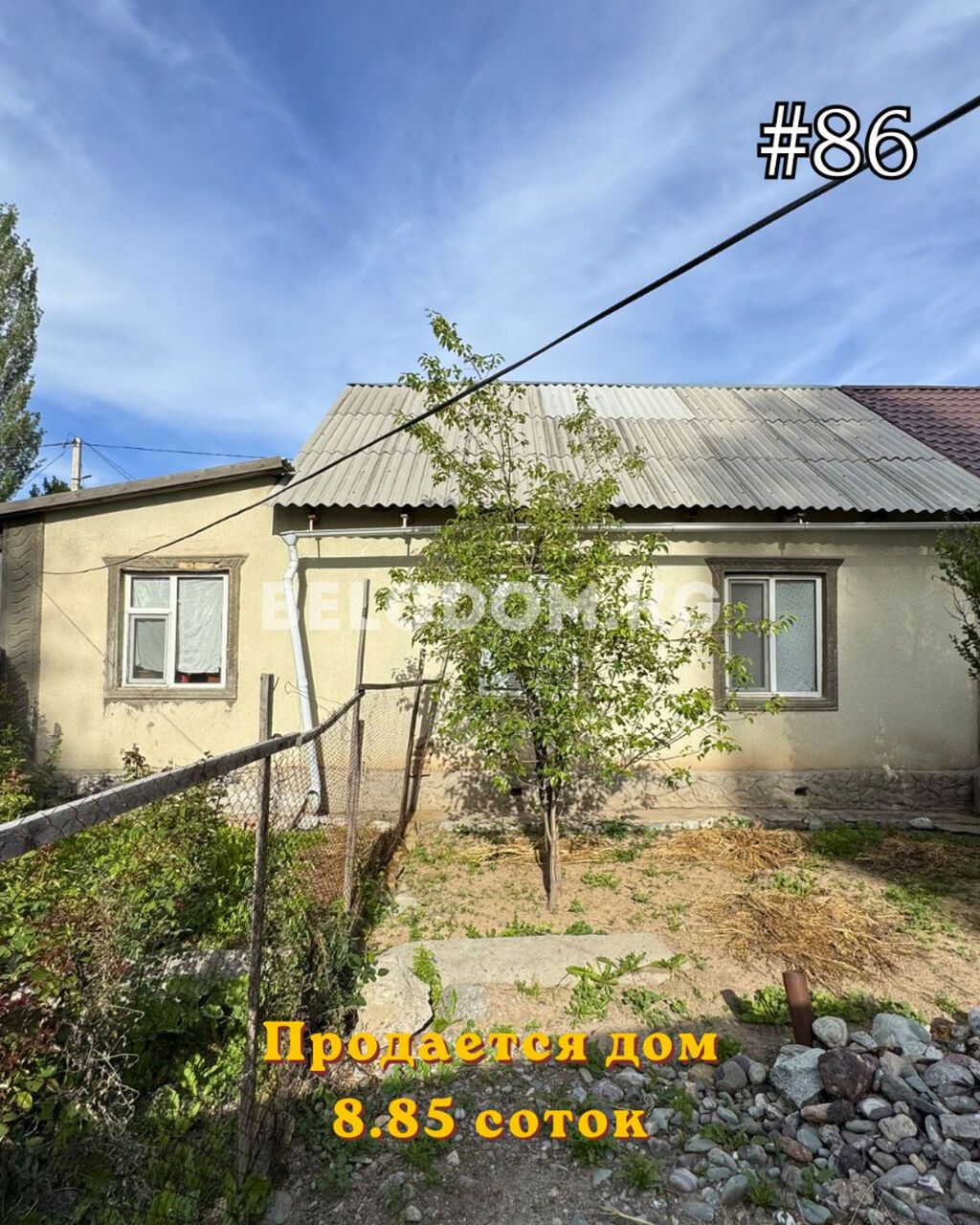 🏠Продается дом в с. Беловодское Верхняя зона район Живпром 🟡Кирпичный