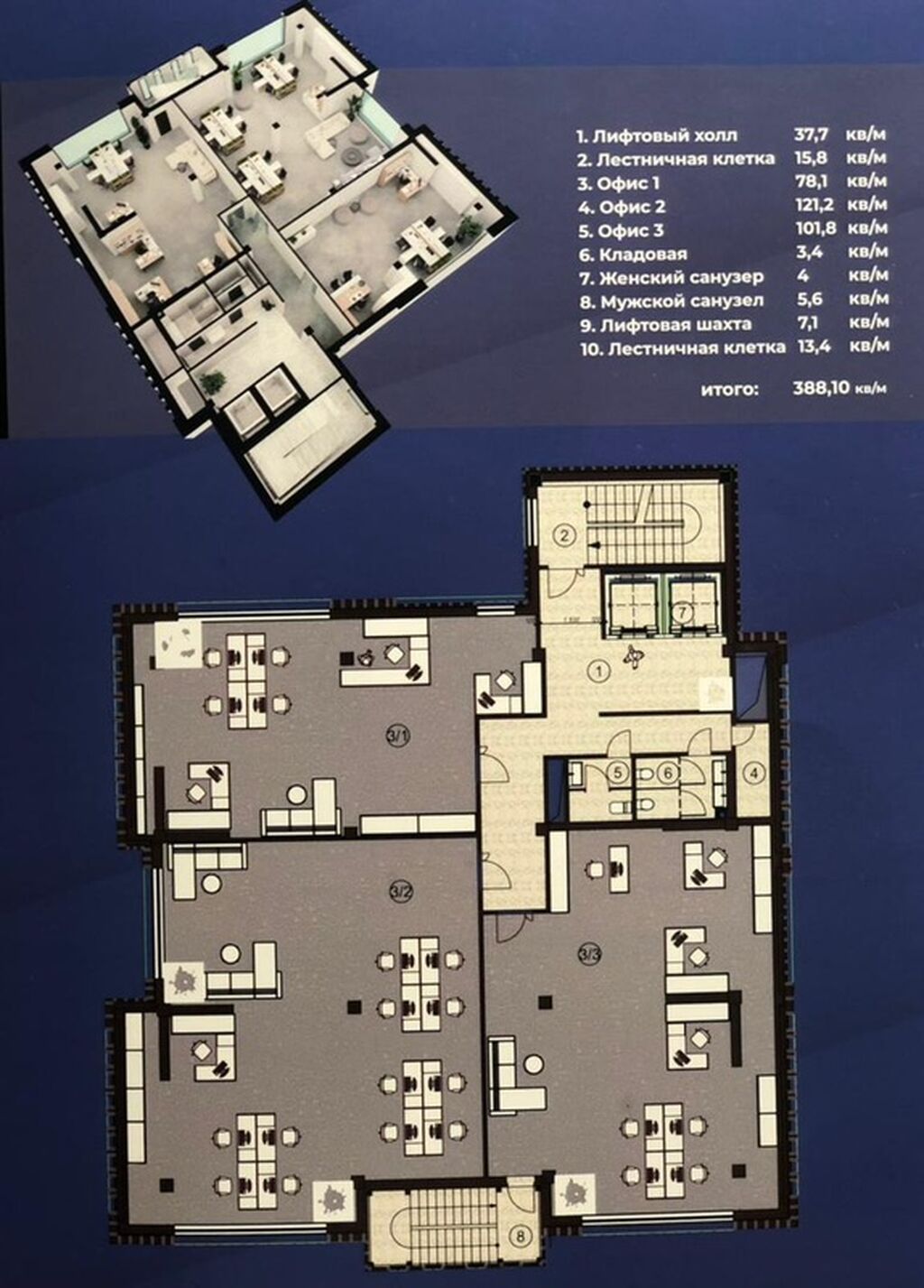 Продажа офисов 121 м², Без ремонта, Бизнес центр, 3 этаж