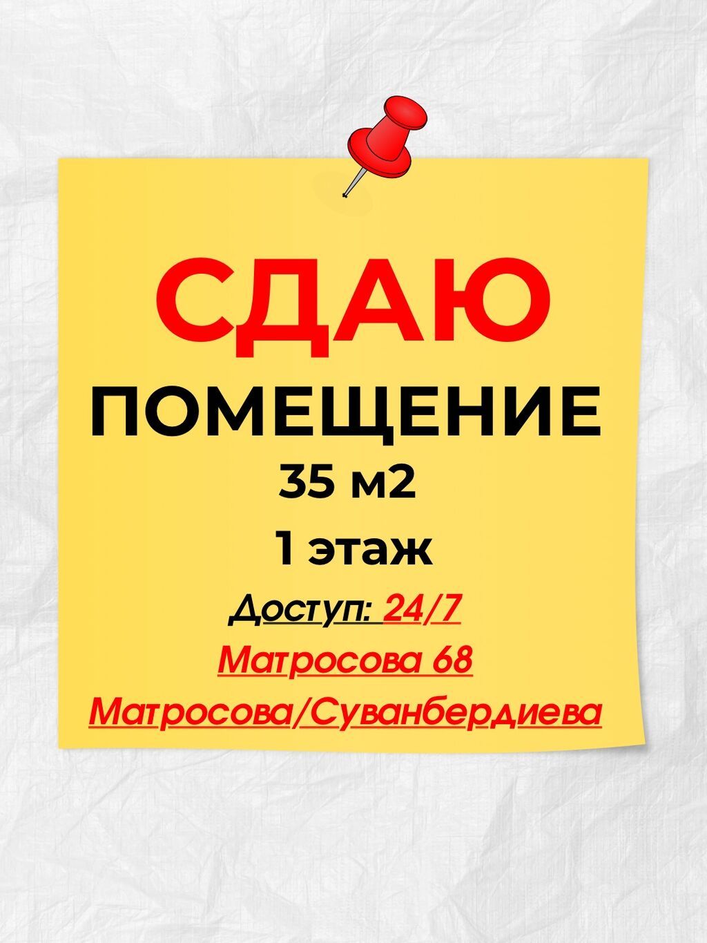 Аренда офисов, 35 м², В жилом комплексе, 1 линия, С юридическим адресом