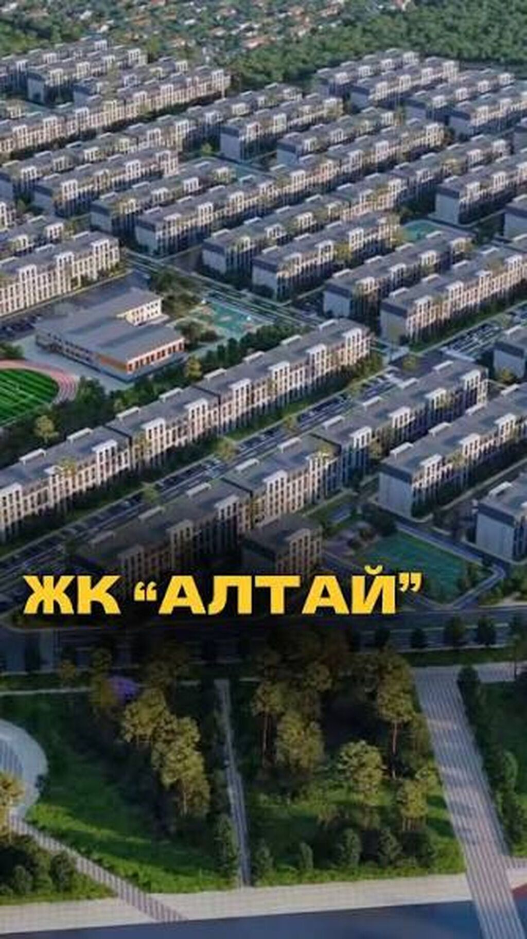 🏢Коммерческое помещение в ЖК АЛТАЙ В районе объездной магистрали / ул