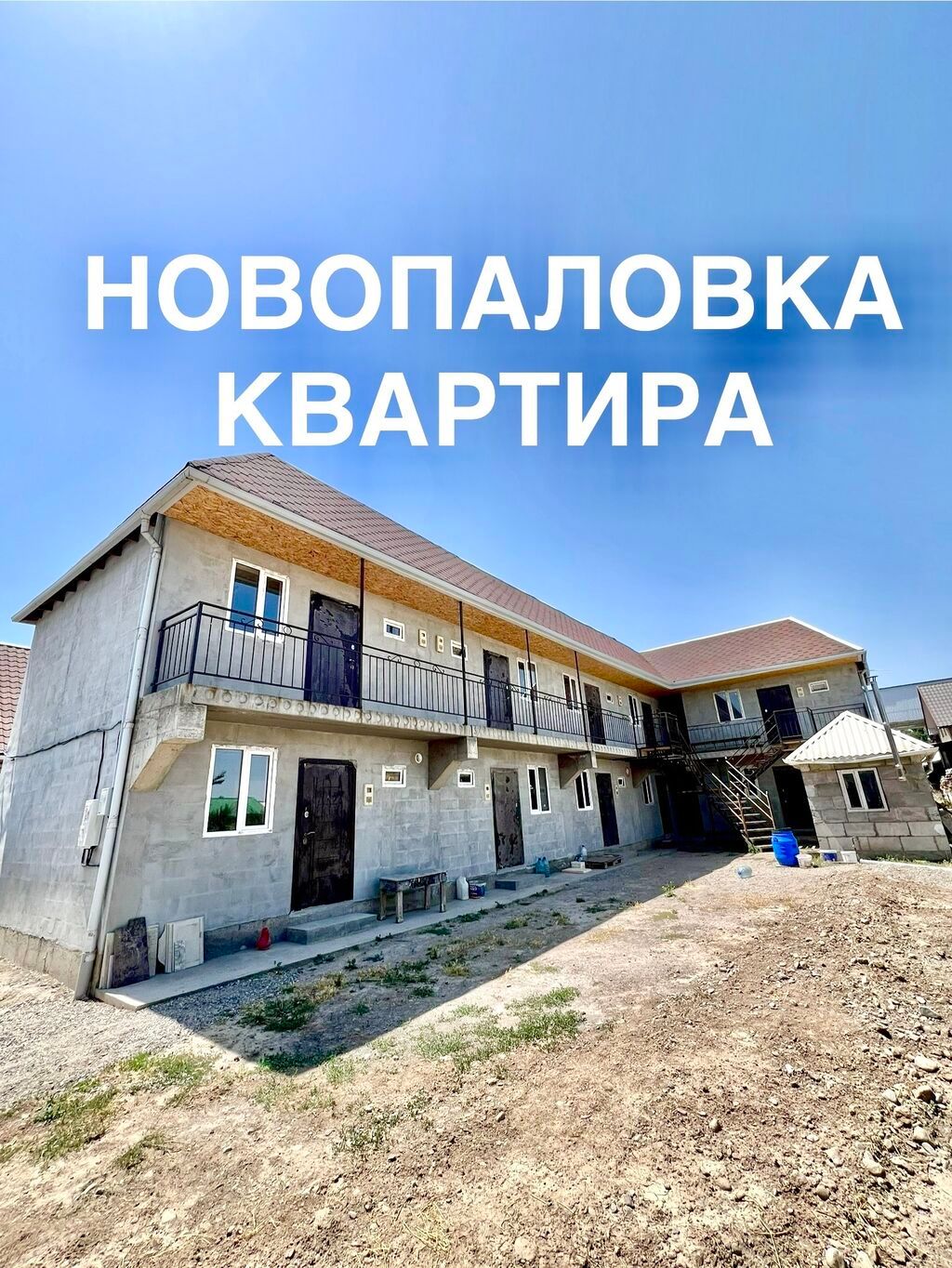 Квартира берилет, сдаю квартиру НОВОПАЛОВКАда жаны буткон 1квартира