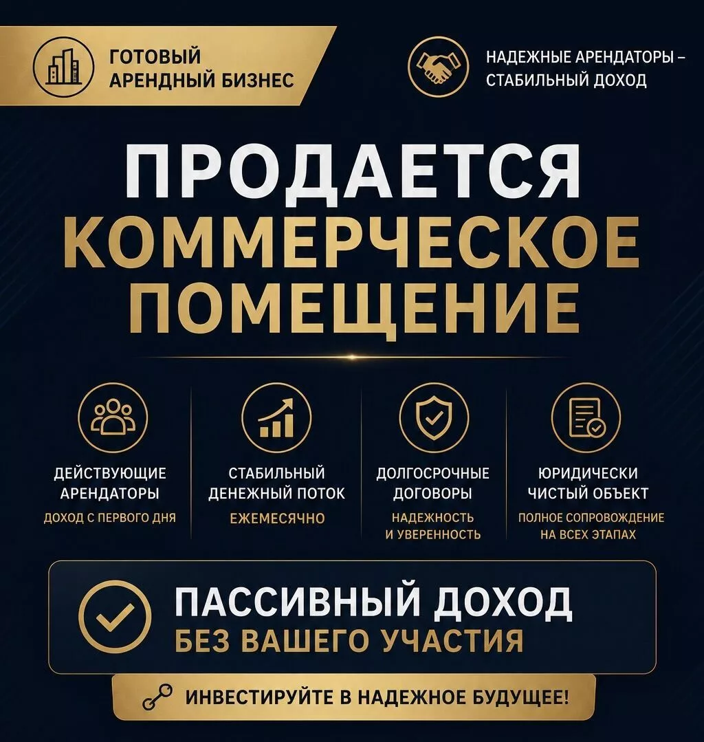 ПРОДАЕТСЯ КОММЕРЧЕСКОЕ ПОМЕЩЕНИЕ В ЦЕНТРЕ ГОРОДА! Уникальная