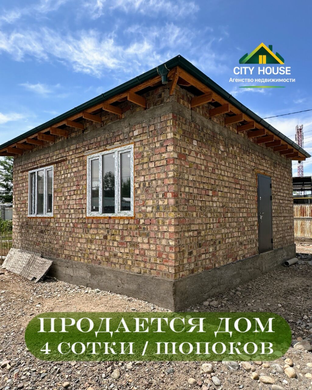 ✨ Продаётся дом в с. Шопоков центр ✨ 🏡 Характеристики: • Участок – 4