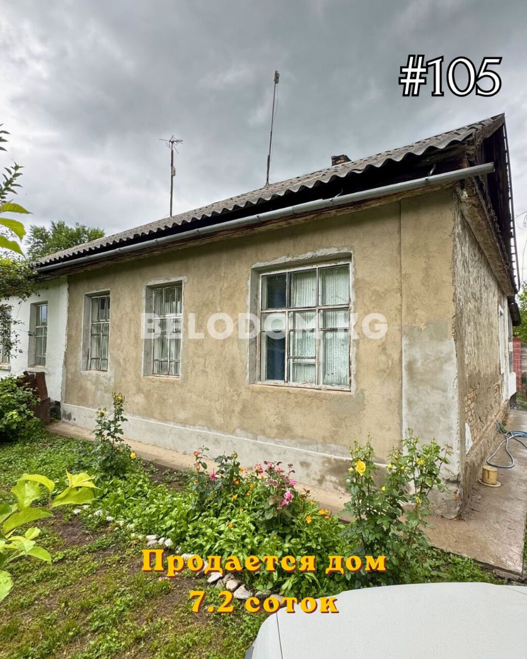 🏠Продается барачный дом в с. Беловодское Нижняя зона, от трассы - 4км