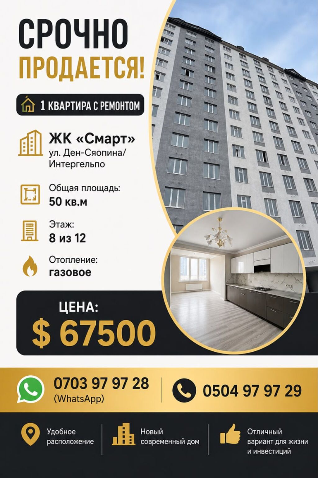 1 комната, 48 м², Шлагбаум Элитка, 8 этаж, Дизайнерский ремонт