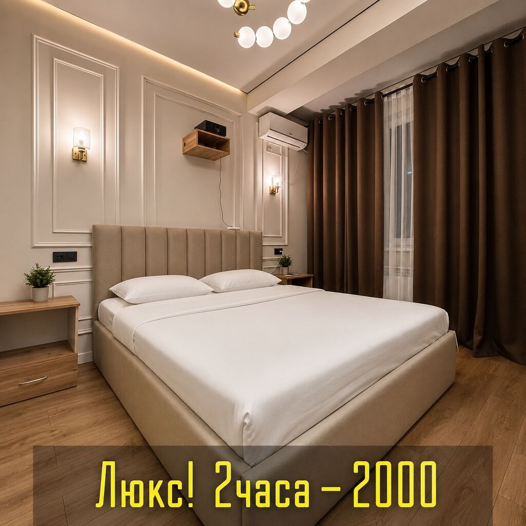 Посуточно снять на сутки ареда на ночь квартира на сутки