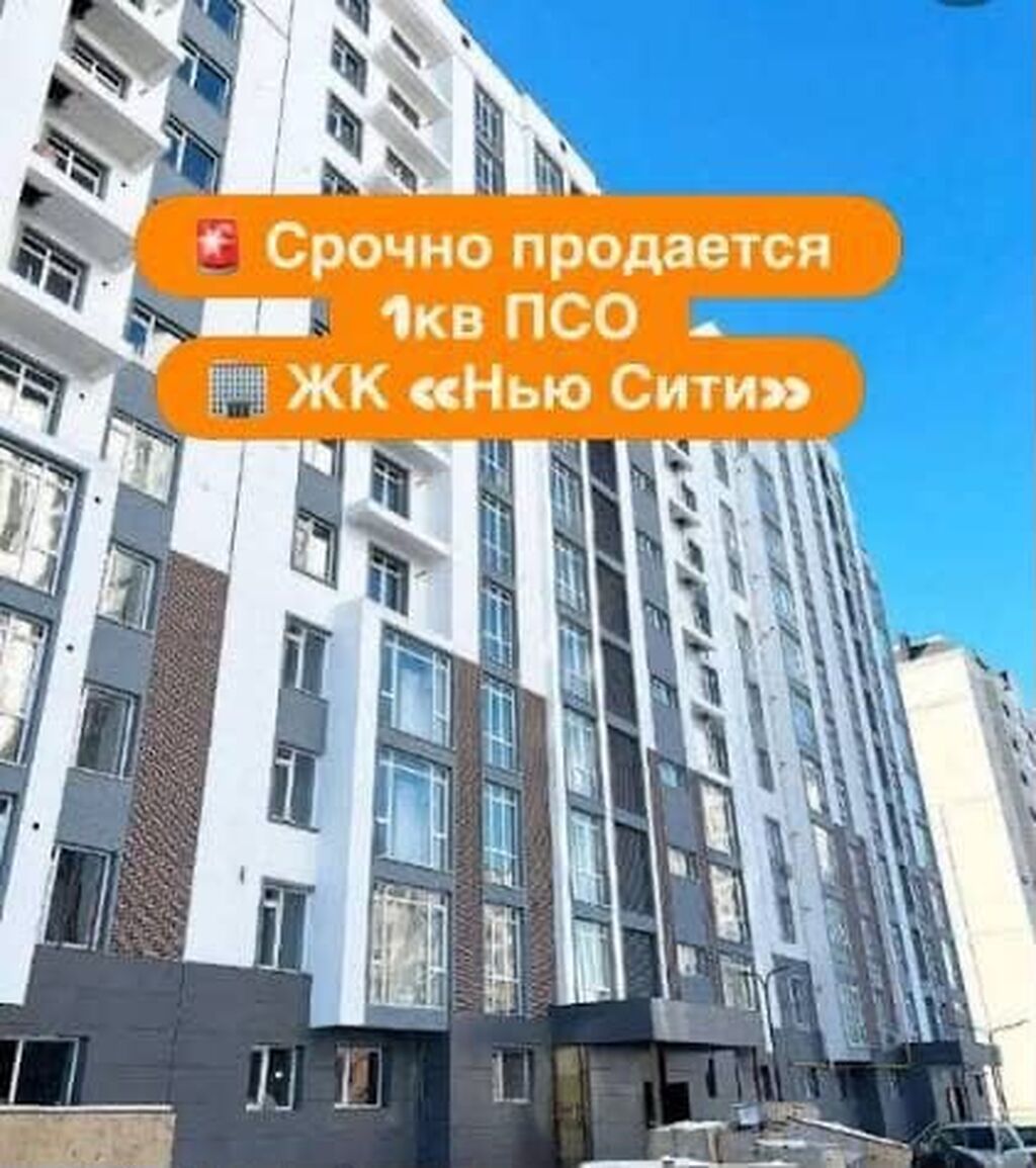 СОБСТВЕННИК - 1 комн. кв. Адрес: мкр. Асанбай, ул. Куттыбаева 15 Ж/к