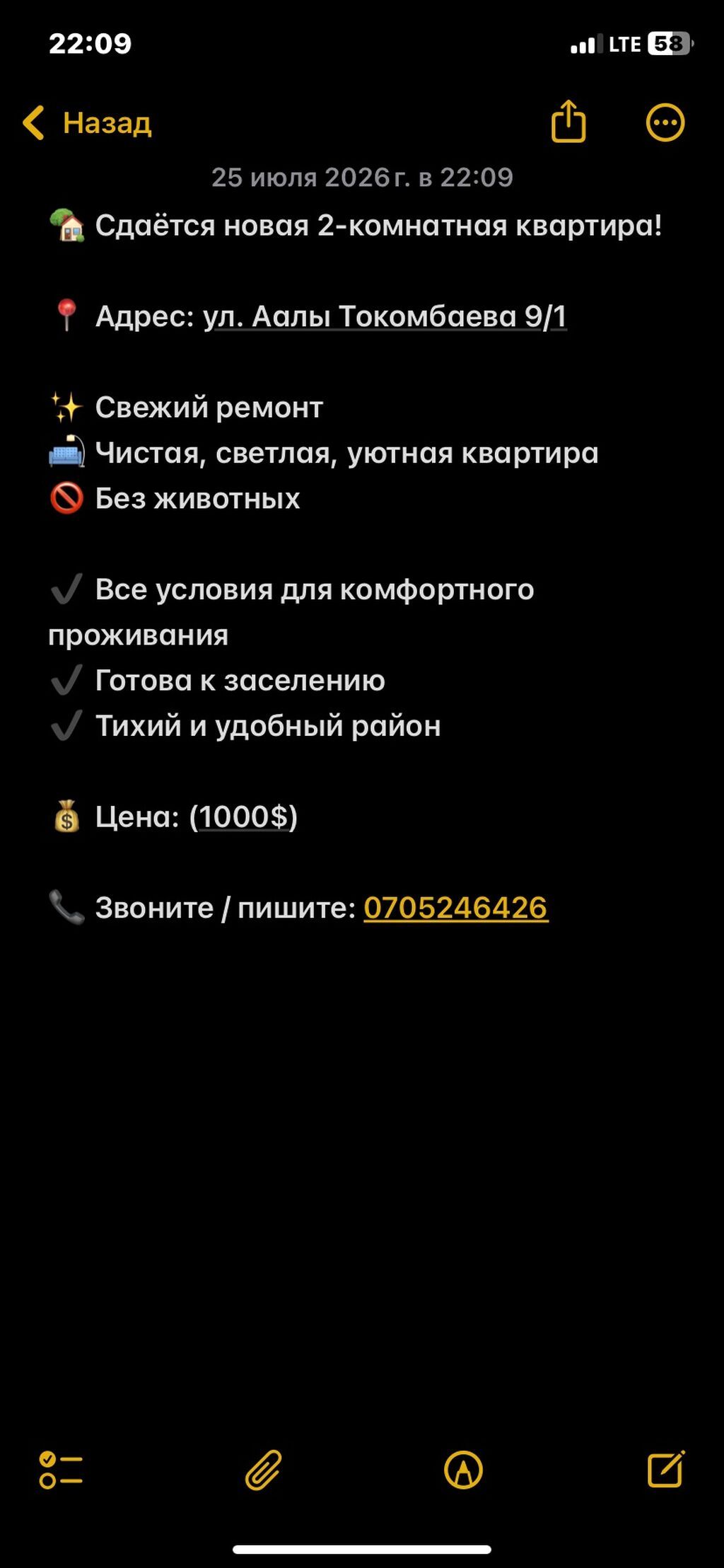 🏡 Сдаётся новая 2-комнатная квартира! 📍 Адрес: ул. Аалы Токомбаева