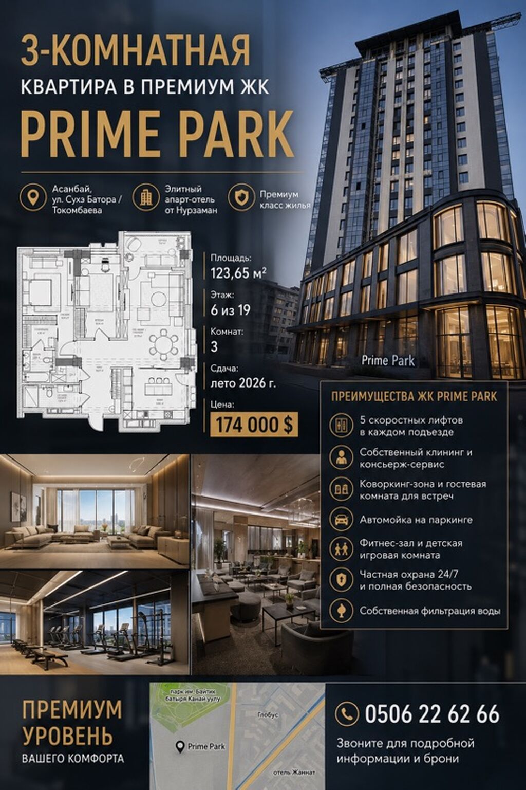 Строится, Элитка, 3 комнаты, 123 м²
