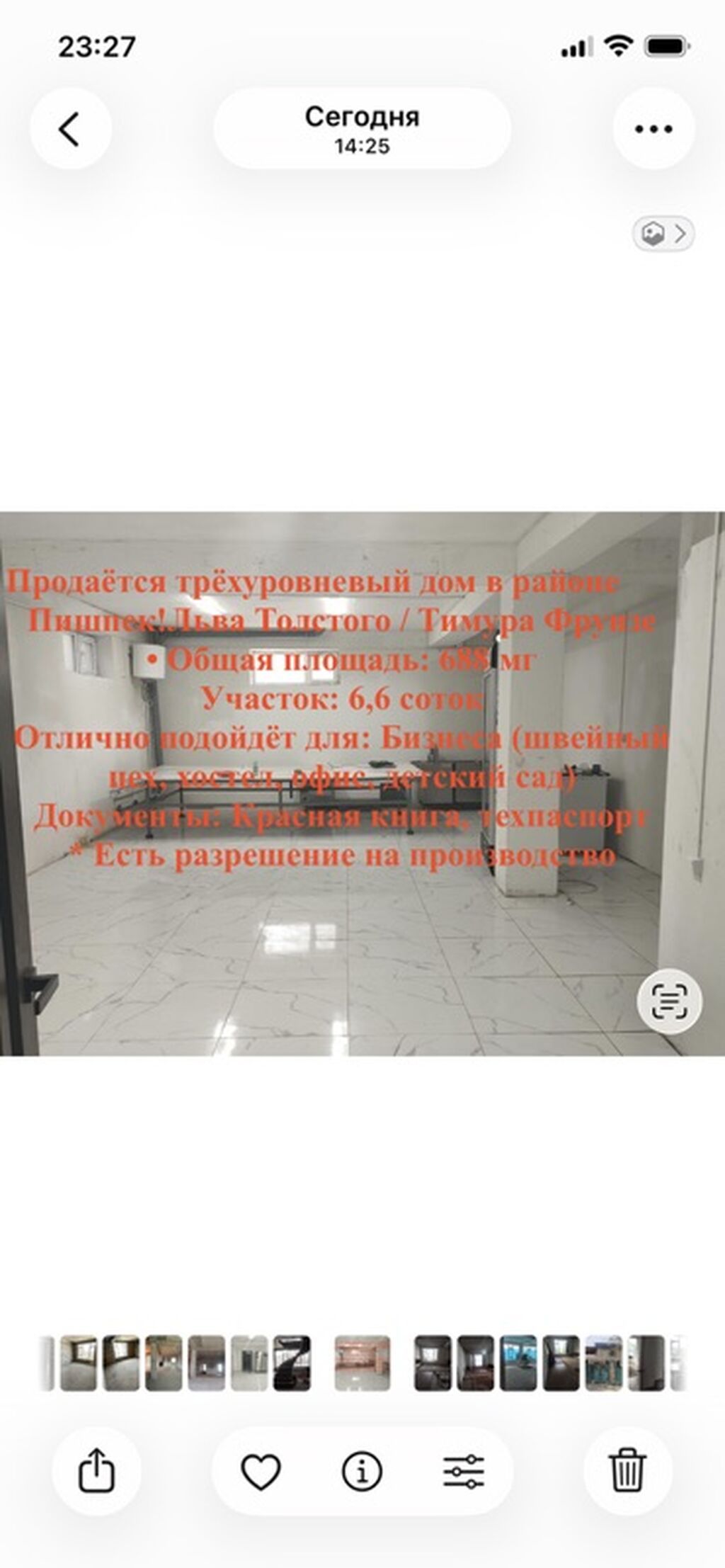 Продаётся трёхуровневый дом в районе Пишпек! Льва Толстого / Тимура